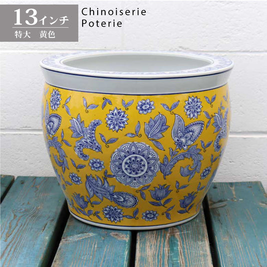 水鉢 大型 陶器 13号 黄色 火鉢 鉢カバー プランターカバー プランター メダカ鉢