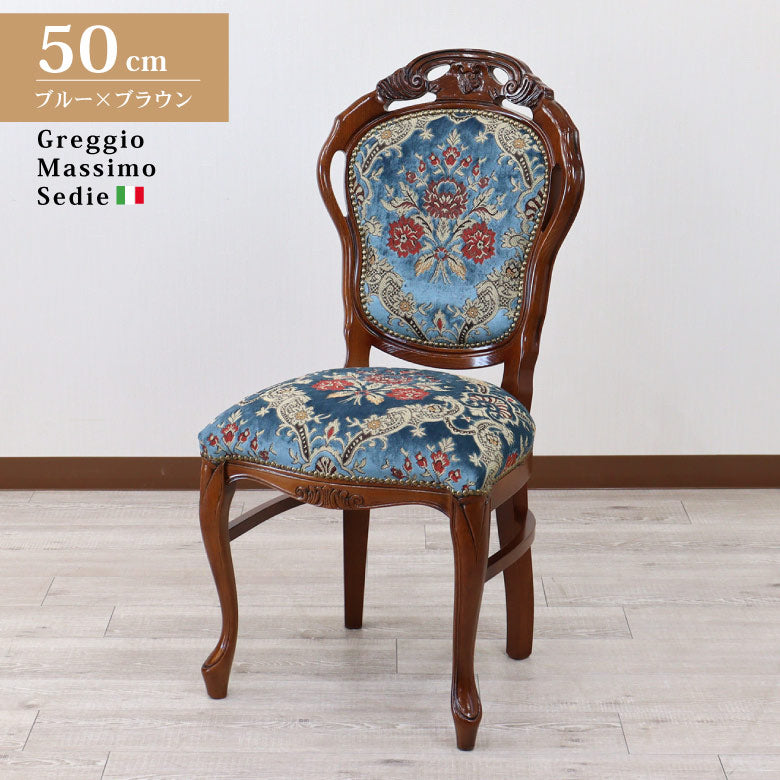 イタリア ダイニングチェア ブルー・金華山 猫脚