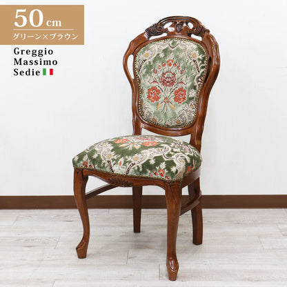 イタリア ダイニングチェア グリーン・金華山 猫脚