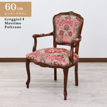 イタリア 一人がけ ソファ 木製 ピンク・金華山