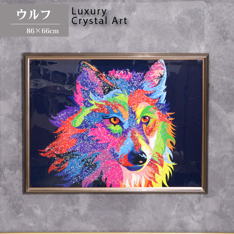 アートフレーム ウルフ 86cm クリスタルピクチャー ウォールデコ