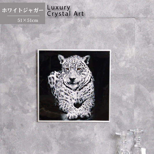 アートフレーム ホワイトジャガー 51cm クリスタルピクチャー ウォールデコ