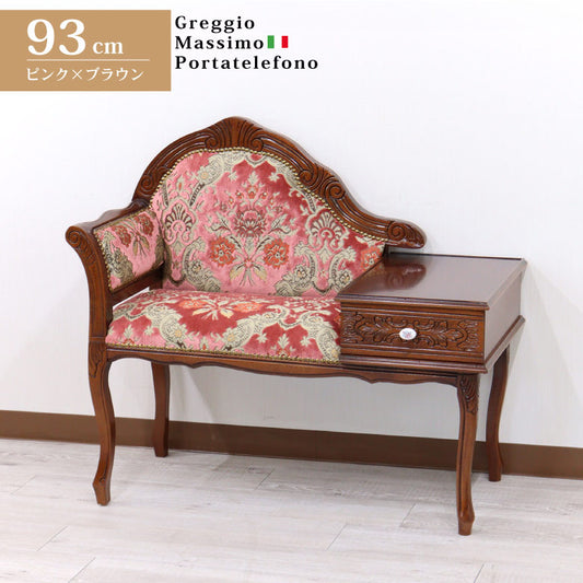 イタリア テレフォンベンチ ソファ 木製 ピンク・金華山 完成品