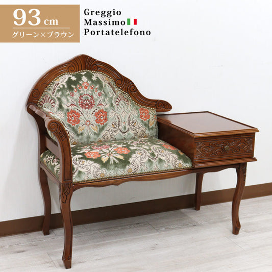 イタリア テレフォンベンチ ソファ 木製 グリーン・金華山 完成品