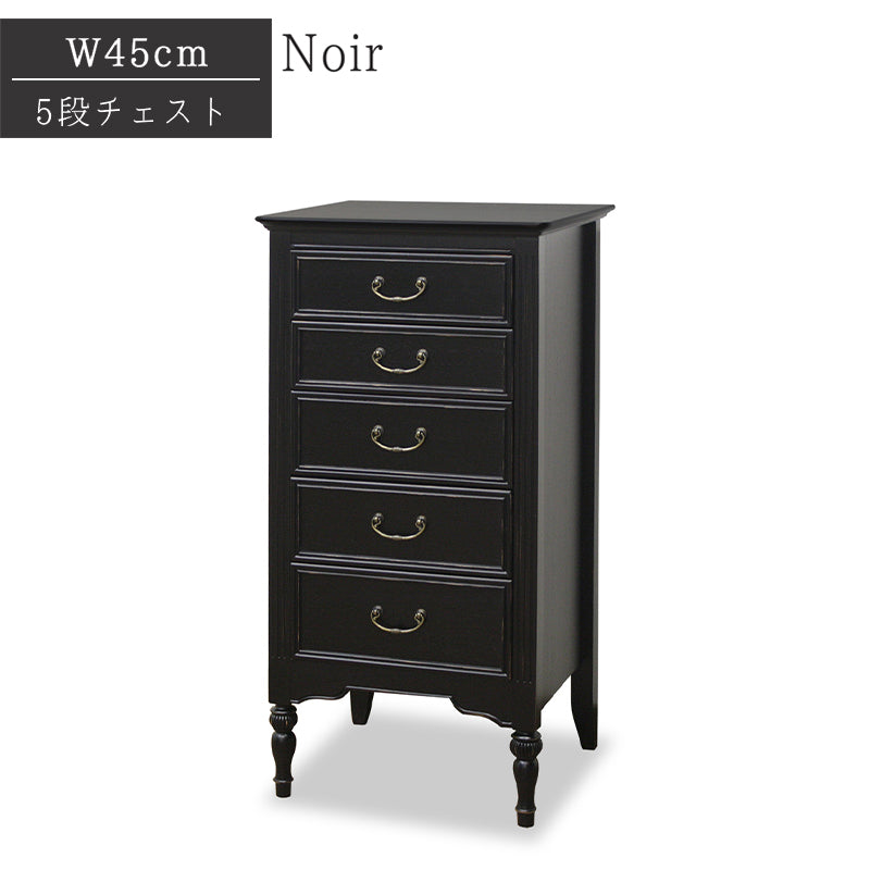 5段チェスト W45 東海家具 NOIR ノワール 45-5　146072