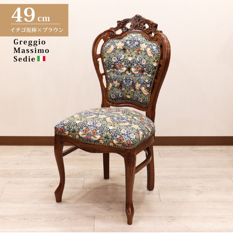 4脚セット イタリア ダイニングチェア いちご泥棒 木製 完成品