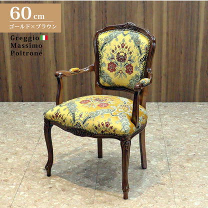 イタリア 一人がけ ソファ 木製 ゴールド・金華山