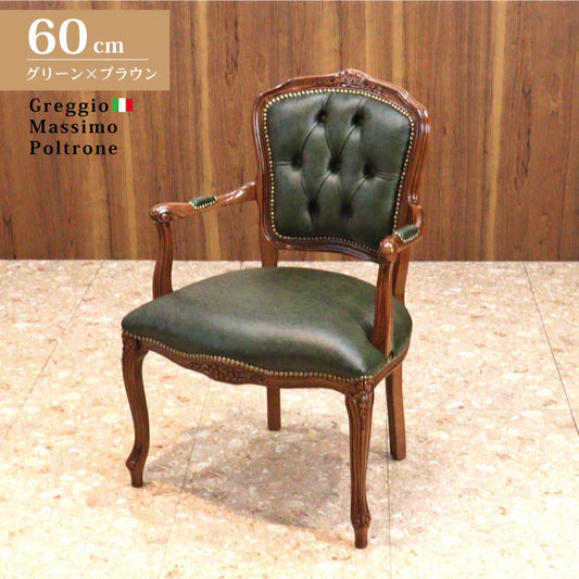イタリア 一人がけ ソファ 木製 アームチェア 本革 グリーン