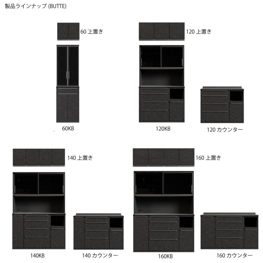 シギヤマ家具 キッチンボード 160cm BUTTE ビュート ダイニングボード - 輸入家具のインテリア北欧