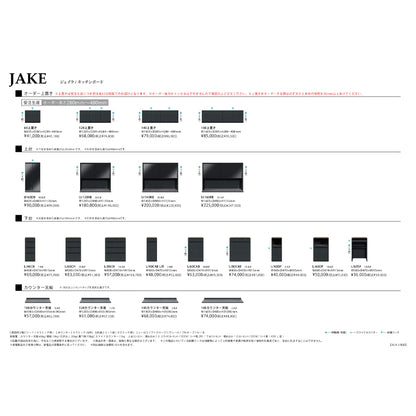 シギヤマ家具 キッチンボード 160+60cm ジェイク セミオーダー ダイニングボード 食器棚 JAKE 上置きは別注