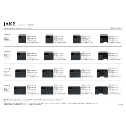 シギヤマ家具 キッチンボード 160+60cm ジェイク セミオーダー ダイニングボード 食器棚 JAKE 上置きは別注