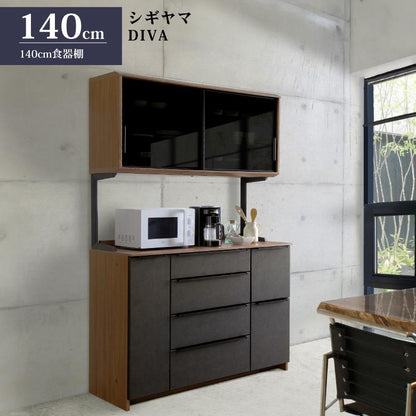 シギヤマ家具 キッチンボード 140cm ディーバ ダイニングボード カウンター 食器棚 DIVA