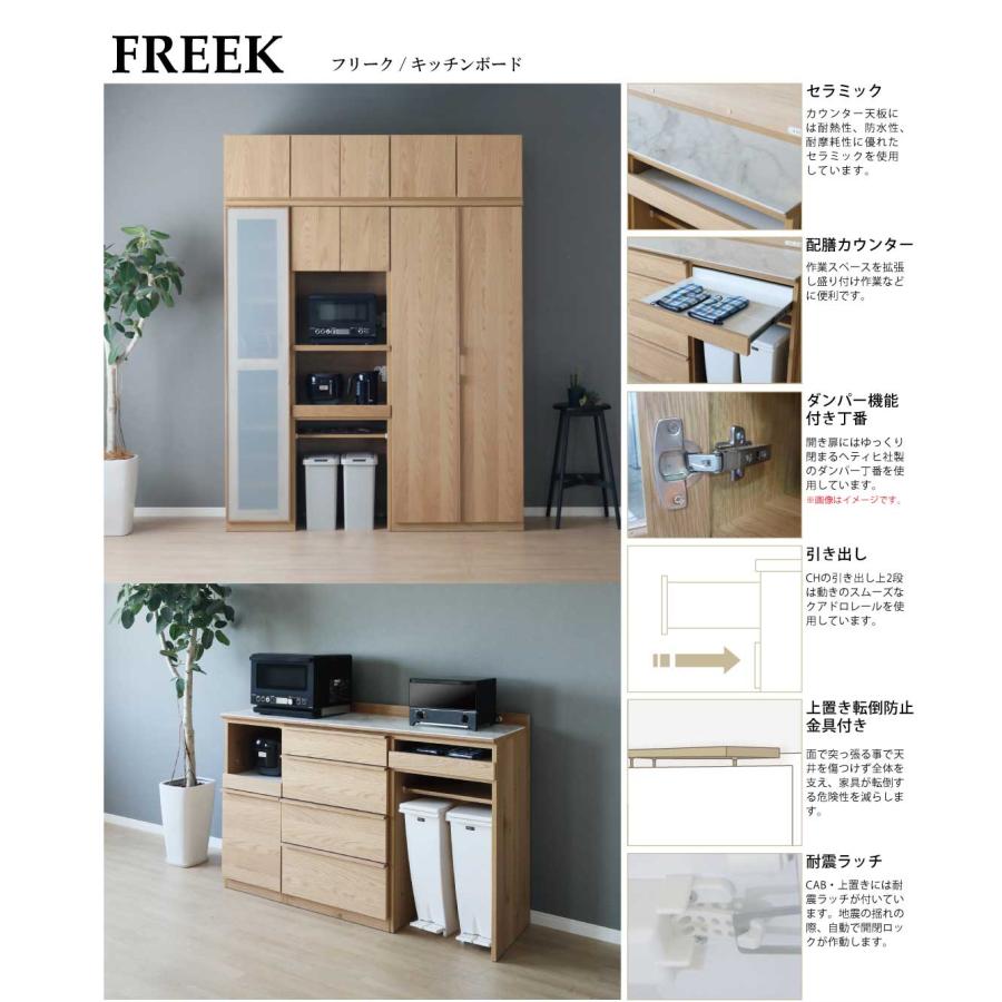 シギヤマ家具 キッチンボード 180cm フリーク ダイニングボード 食器棚 FREEK 上置き別売り