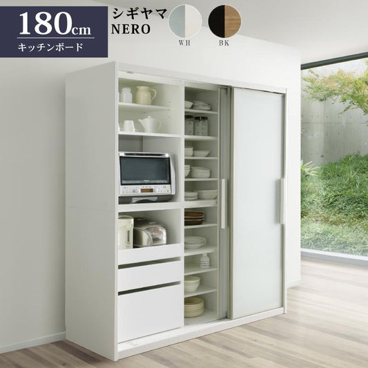 シギヤマ家具 キッチンボード 180cm NERO ネロ ダイニングボード 食器棚