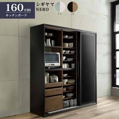 シギヤマ家具 キッチンボード 160cm ネロ ダイニングボード 食器棚 NERO