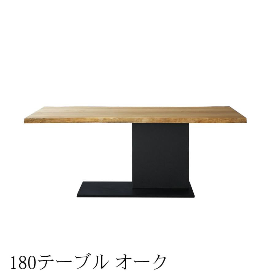 シギヤマ家具 ダイニングセット 180cm EVAN 4点 ウォールナット ホワイトオーク 無垢材 食卓セット ベンチ ダイニングチェア スタッキング エヴァン