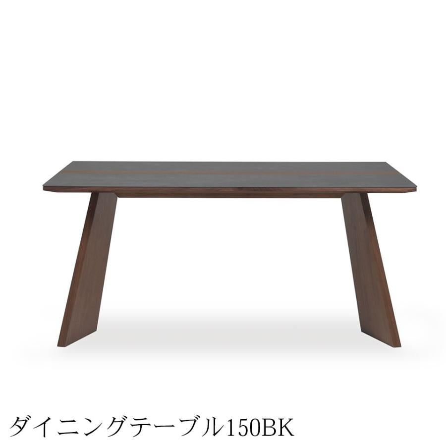 シギヤマ家具 ダイニングセット 150cm URBANO 5点 セラミック 無垢材 食卓セット テーブルセット 回転チェア ウルバノ