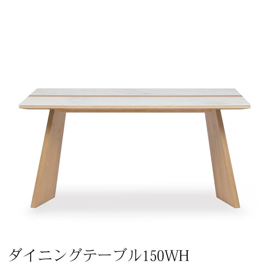 シギヤマ家具 ダイニングテーブル 150cm URBANO ウルバノ セラミック 無垢材 ブラック ホワイト 2色展開 食卓 ウルバノ