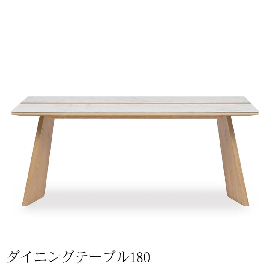 シギヤマ家具 ダイニングセット 180cm URBANO 5点 セラミック 無垢材 食卓セット テーブルセット 回転チェア ウルバノ