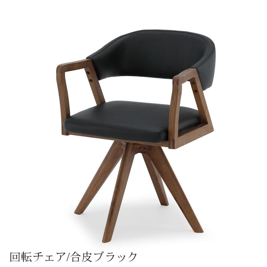 シギヤマ家具 ダイニングセット 150cm URBANO 5点 セラミック 無垢材 食卓セット テーブルセット 回転チェア ウルバノ