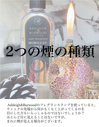 ルームフレグランス アシュレイ＆バーウッド フレグランスランプL ピーコックテイル