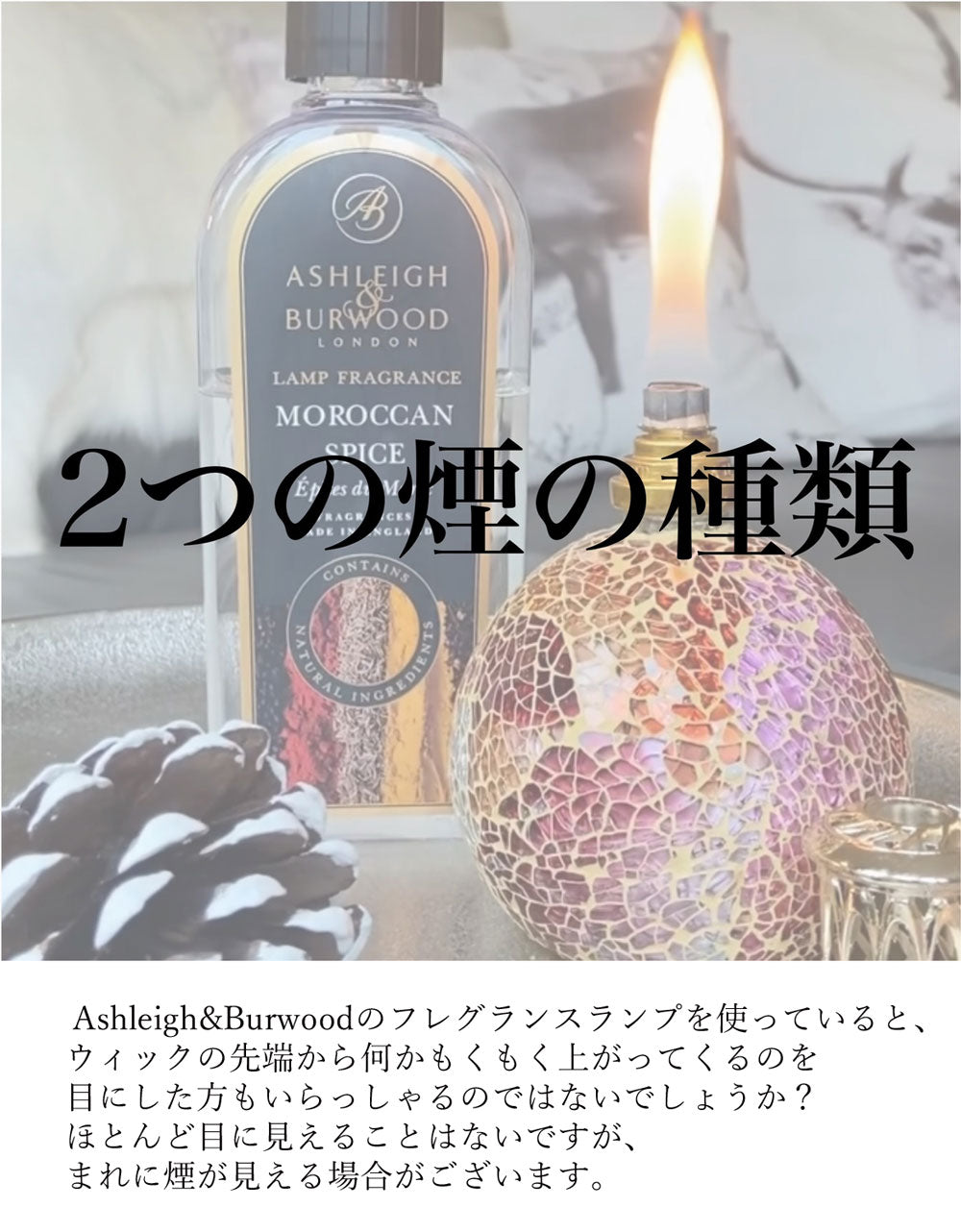 ルームフレグランス アシュレイ＆バーウッド フレグランスランプS ゴールデンサンセット