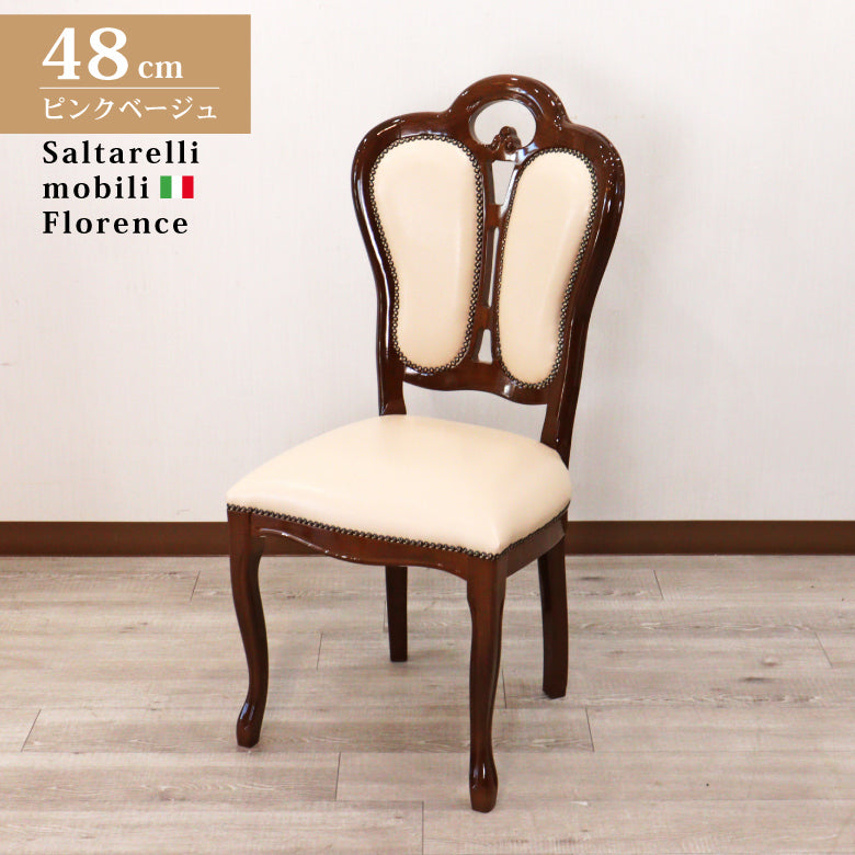 サルタレッリ フローレンス ダイニングチェア ピンクレザー ウォールナット GIGLIO