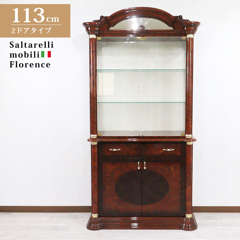サルタレッリ フローレンス 2ドアキャビネット ウォールナット カップボード