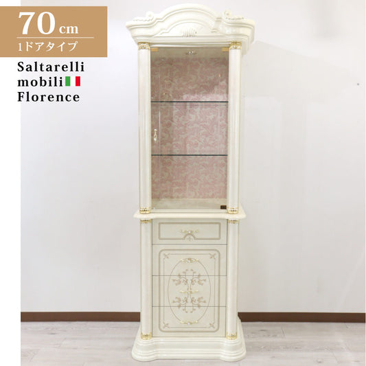 サルタレッリ フローレンス 1ドアキャビネット アイボリー カップボード