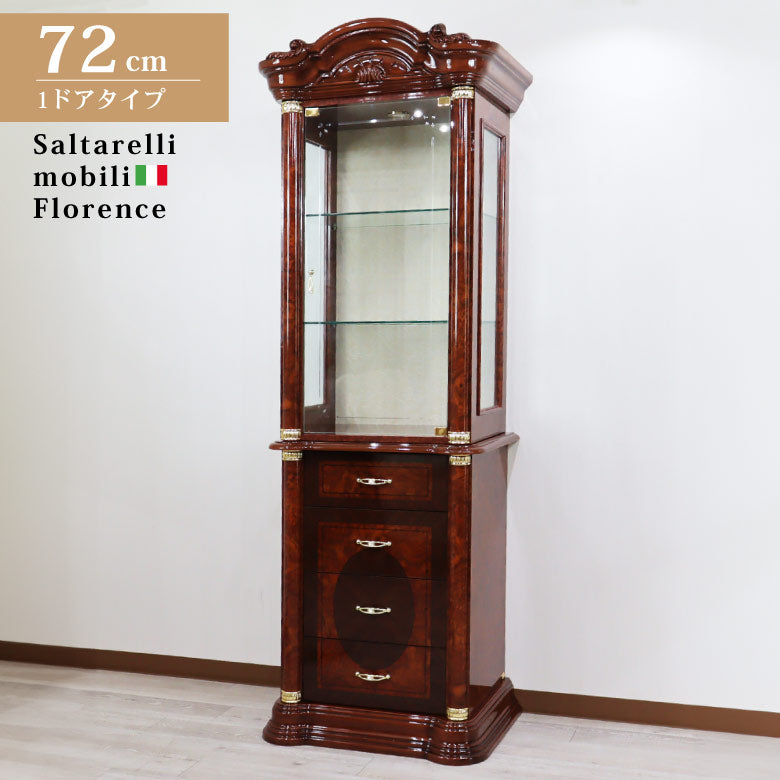 サルタレッリ フローレンス 1ドアキャビネット ウォールナット カップボード