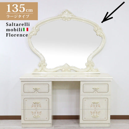 サルタレッリ フローレンス 壁掛けミラーL 135cm メイクミラー 鏡 アイボリー