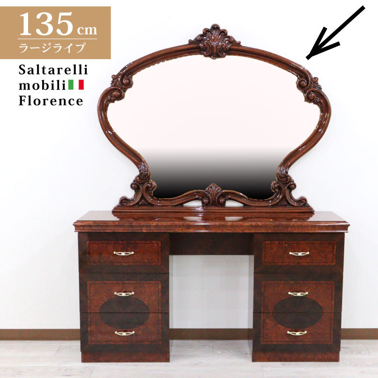 サルタレッリ フローレンス 壁掛けミラーL 135cm 姿見 メイクミラー ウォールナット