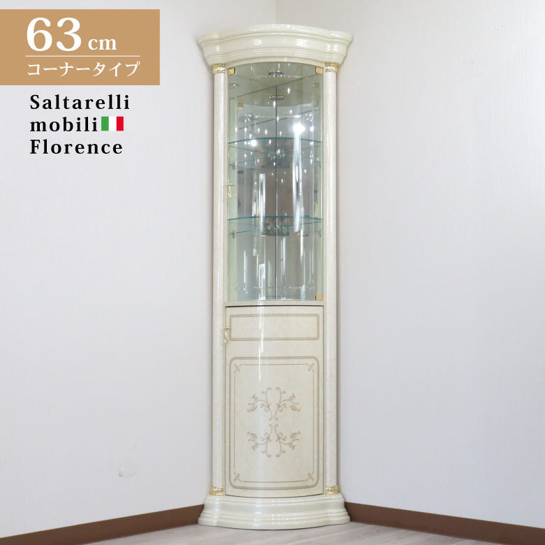 サルタレッリ フローレンス コーナーキャビネット アイボリー カップボード