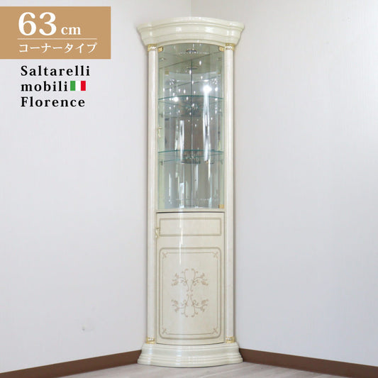 サルタレッリ フローレンス コーナーキャビネット アイボリー カップボード