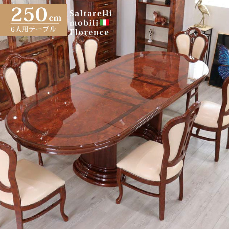 サルタレッリ フローレンス 伸長式 ダイニングテーブル 250cm ウォールナット