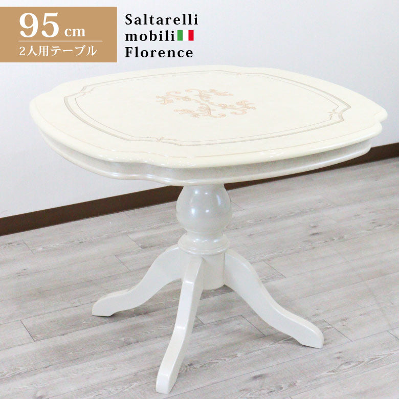 サルタレッリ フローレンス ティーテーブル 95cm アイボリー カフェテーブル