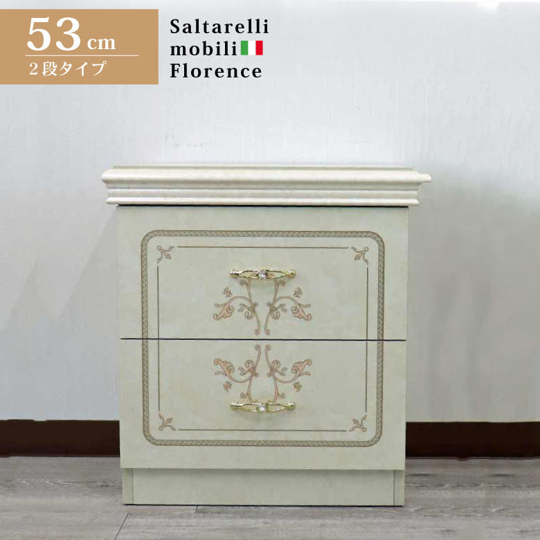 サルタレッリ フローレンス 2段チェスト アイボリー ナイトテーブル