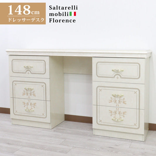 サルタレッリ フローレンス ドレッサー デスク アイボリー コンソール