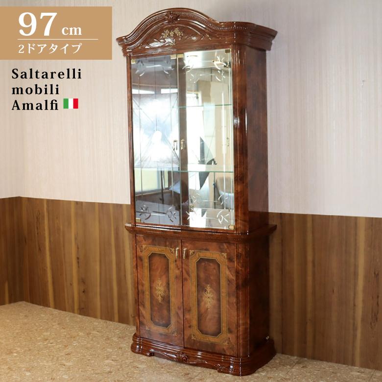 サルタレッリ アマルフィ 2ドアキャビネット ウォールナット カップボード