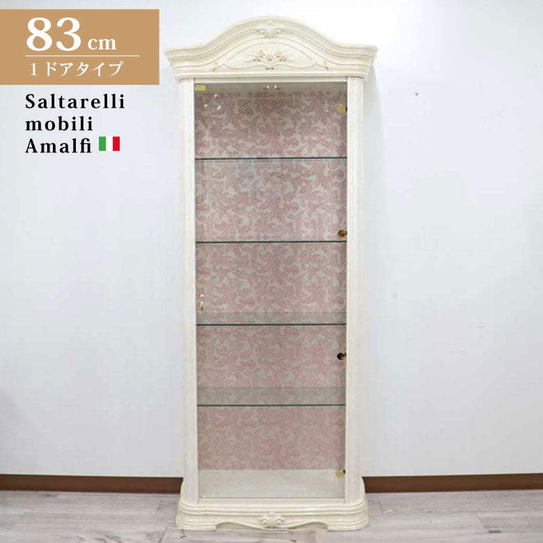 サルタレッリ アマルフィ 1ドア キュリオケース アイボリー  ガラスケース ピンク