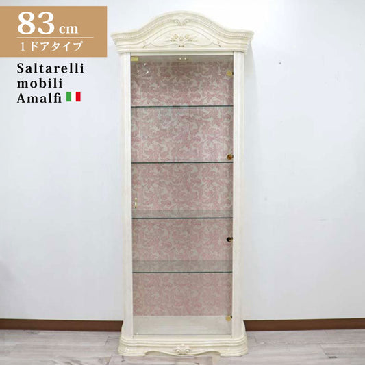 サルタレッリ アマルフィ 1ドア キュリオケース アイボリー  ガラスケース ピンク