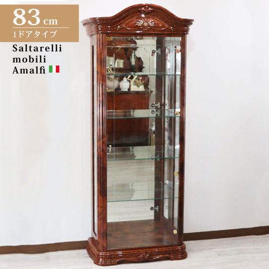 サルタレッリ アマルフィ1ドアキュリオケース ウォールナット カップボード