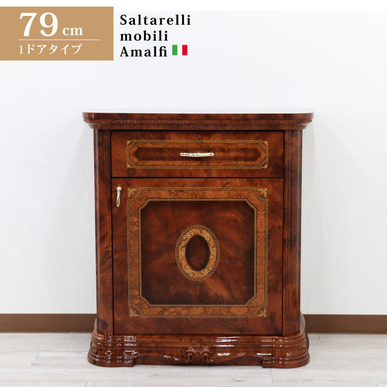 サルタレッリ アマルフィ 1ドアサイドボード ローキャビネット  ウォールナット