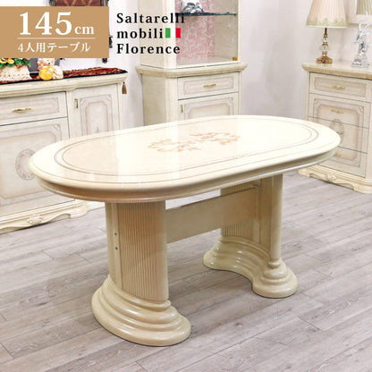 サルタレッリ フローレンス ダイニングテーブル 145cm アイボリー