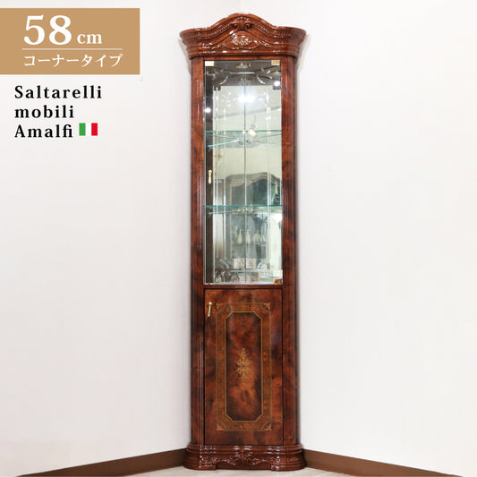 サルタレッリ アマルフィ コーナーキャビネット ウォールナット ショーケース