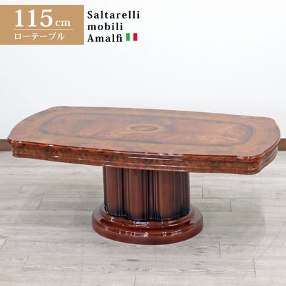 サルタレッリ アマルフィ リビングテーブル 115cm ウォールナット センターテーブル
