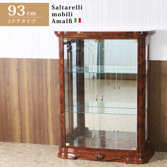 サルタレッリ アマルフィ2ドア スモールキュリオ ウォールナット カップボード