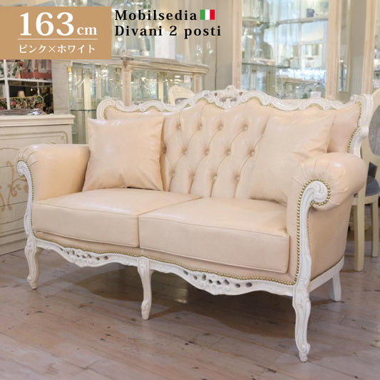 イタリア 2人掛け ソファ ピンクレザー 合皮 ホワイト 2Pソファ LP/2P