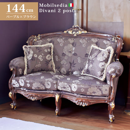 イタリア 2人掛け ソファ パープル シノワズリ 2Pソファ Monteal/2P