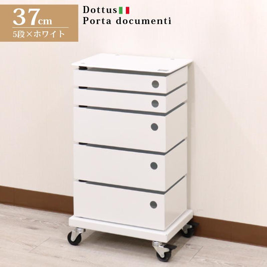 ファイルラック イタリア アイアン DOTTUS 5段 ホワイト レターケース 整理 キャスター付き ワゴン